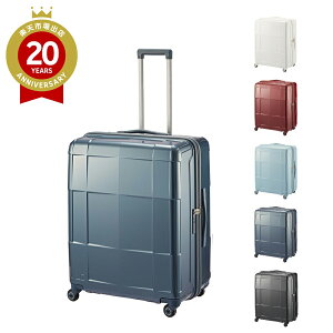 ACE エース プロテカ Proteca スタリアCXR 02354 68cm 103L | 10年保証 日本製 国産 北海道 赤平 ダイヤル式ロック キャスターストッパー 静音キャスター 傷が付きにくい凹凸デザイン