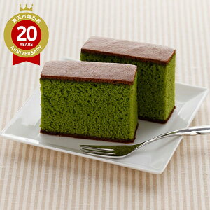 もりもと かすていら 抹茶【北海道 お土産】|北海道土産 北海道お土産 おみやげ カステラ お菓子 プレゼント ギフト 手土産 銘菓 洋菓子 お返し 挨拶 お礼 スイーツ お返し 北海道 帰省土産