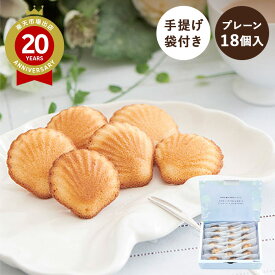 三重 ブランカ 真珠の小箱プレーン 18個入【三重 お土産】｜三重土産 銘菓 シェルレーヌ マドレーヌ 三重お土産 おみやげ みやげ お菓子 プレゼント ギフト 手土産 洋菓子 お返し 挨拶 お礼 スイーツ お返し 三重 帰省土産 お取り寄せ 贈り物 お取り寄せグルメ