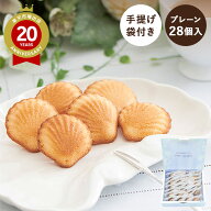 三重 ブランカ 真珠の小箱プレーン 28個入【三重 お土産】｜三重土産 銘菓 シェルレーヌ マドレーヌ 三重…