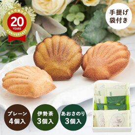 三重 ブランカ シェルレーヌ 詰合せ 10個入【三重 お土産】｜三重土産 銘菓 マドレーヌ 三重お土産 おみやげ みやげ お菓子 プレゼント ギフト 手土産 洋菓子 お返し 挨拶 お礼 スイーツ お返し 三重 帰省土産 お取り寄せ 贈り物 お取り寄せグルメ