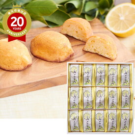 【JTB】広島サミット提供菓子 島ごころ 瀬戸田レモンケーキ 15個入り ｜広島土産 広島 お土産 おみやげ みやげ お菓子 プレゼント ギフト 手土産 銘菓 お返し 挨拶 お礼 スイーツ お返し 広島 尾道 瀬戸田 瀬戸内 しまなみ海道 帰省土産 お取り寄せ 贈り物