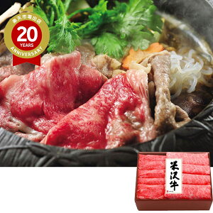 すき焼 米沢牛黄木 スキ焼 肩ロース250g 肩200g 味噌タレ付|米沢牛 すき焼 すき焼き 肩肉 肩ロース 肉 国産 和牛 牛肉