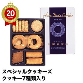 泉屋東京店 スペシャルクッキーズ A-100【東京お土産】｜東京土産 東京お土産 おみやげ みやげ お菓子 銘菓 プレゼント ギフト 手土産 洋菓子 お返し 挨拶 お礼 スイーツ お返し 帰省土産 お取り寄せ 缶 箱 かわいい