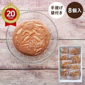 ブランカ カシュカシュ 8個入 【 三重土産 三重のお取り寄せ】 三重 お土産 みやげ プレゼント ギフト 手土産 お礼 お取り寄せ 新生活