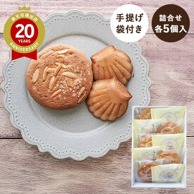 ブランカ シェルレーヌ＆カシュカシュ 詰合せ 2種10袋入【 三重土産 三重のお取り寄せ】 三重 お土産 みやげ プレゼント ギフト 手土産 お礼 お取り寄せ 新生活