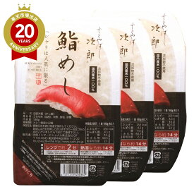 米 すきやばし次郎鮨めし3個入り2セット | プレゼント ギフト お取り寄せ 記念日 有名 ブランド 新生活 お礼 お取り寄せ 新築祝 結婚祝 入学祝 就職祝 お米
