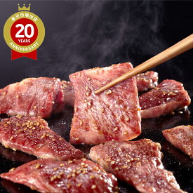 宮崎県産 霧峰牛 肩ロース焼肉 400g 牛肉｜ 焼き肉 お取り寄せ グルメ