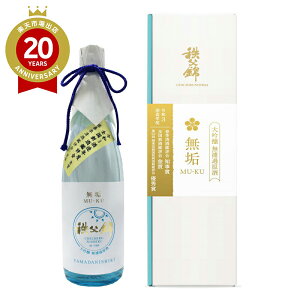  hߌ MU-KU C  720ml  {    nbMtg 蕨 ̓ ̓ v[g hV̓ yY 