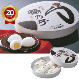 石村萬盛堂 博多銘菓 鶴乃子 8個入【福岡 お土産】｜福岡土産 銘菓 鶴の子 つるのこ 福岡お土産 おみやげ みやげ お菓子 プレゼント ギフト 手土産 和菓子 お返し 挨拶 お礼 スイーツ お返し 福岡 帰省土産 お取り寄せ 贈り物