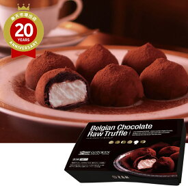 函館五島軒 ベルギー チョコレート生トリュフ 6粒入り トリュフチョコ｜チョコ ギフト チョコレート