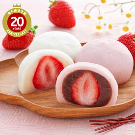 京都 養老軒 博多あまおう まるごと苺大福 8個（白あん×4、こしあん×4）YF-MB | プレゼント ギフト 和菓子 手土産 お礼 お取り寄せ 御贈答 寒中見舞 新生活