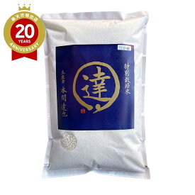 令和7年産 山形まるたつ 特別栽培米つや姫 精米5kg｜米 お米 つや姫 5キロ 山形県産 お取り寄せ 送料無料