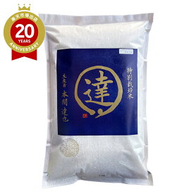 令和7年産 山形まるたつ 特別栽培米ミルキークイーン 精米5kg｜米 お米 ミルキークイーン 山形県産 お取り寄せ 送料無料