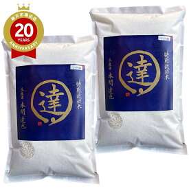 令和7年産 山形まるたつ 特別栽培米 つや姫 精米10kg（5kg×2袋）｜米 お米 つや姫 10キロ 山形県産 お取り寄せ 送料無料