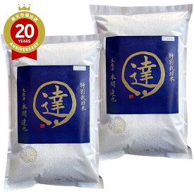 令和7年産 山形まるたつ特別栽培米 ミルキークィーン精米10kg（5kg×2袋）｜米 お米 ミルキークィーン 10キロ 山形県産 お取り寄せ 送料無料