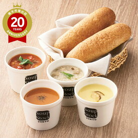 スープストックトーキョー スープとパンのセット C｜惣菜 スープ パン 詰合せ お取り寄せ 贈り物 プレゼント ギフト お返し