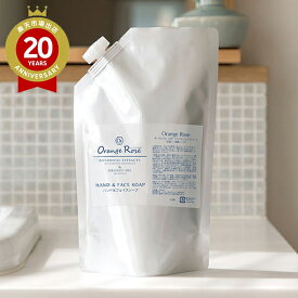 JTB商事 オリジナルアメニティ オーランジュ ロゼ ハンド&フェイスソープ 詰め替え用 1L | Orange Rose orange rose 旅館 ホテル アメニティ プロ仕様 業務用 備品 天然オレンジオイル ハンドソープ フェイスソープ 洗顔 オレンジ ローズ 温泉