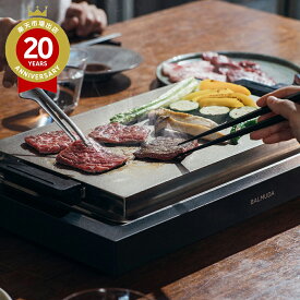 BALMUDA バルミューダ The Plate Pro K10A | キッチン家電 調理家電 調理器具 プレゼント ギフト 贈り物