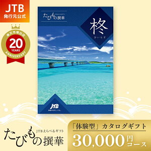 yszhV̓Mtg J^OMtg s  񂰎ܕt JTB т̐ A 30000~R[XbsJ^O т̂ j TԂ oYj j ސEj 