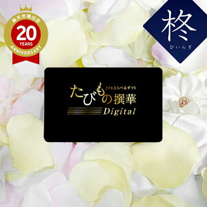 J^OMtg J[h^Cv s  JTB J^OMtg т̐Digital A 30000~R[Xbт̂ j TԂ oYj j ސEj ̌ zj Cj