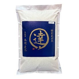 令和7年産 山形まるたつ 特別栽培米 雪若丸 5kg｜米 お米 雪若丸 5キロ 山形県産 お取り寄せ 送料無料