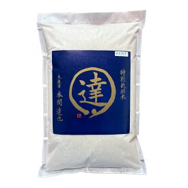 令和7年産 山形まるたつ 特別栽培米 はえぬき 5kg｜米 お米 はえぬき 5キロ 山形県産 お取り寄せ 送料無料