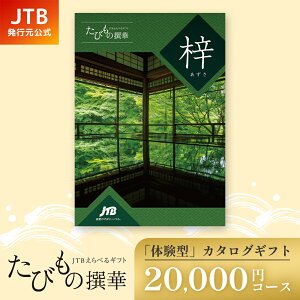 yszhV̓Mtg J^OMtg s  񂰑ܕt JTB т̐  20000~R[Xbт̂ j V TԂ oYj j ސEj ̌ z