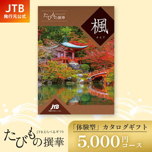 yszJ^OMtg  񂰑ܕt JTB J^OMtg т̐  5000~R[Xbт̂ j TԂ oYj j ސEj ̌ zj Cj