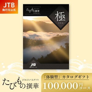 yszhV̓Mtg J^OMtg s  񂰎ܕt JTB т̐؃v~A 100000~R[Xbт̂ j TԂ oYj j ސEj ̌