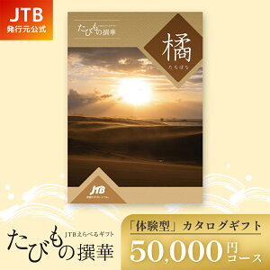 yszhV̓Mtg J^OMtg s  񂰎ܕt JTB т̐ k 50000~R[Xbт̂ j TԂ oYj j ސEj ̌ zj