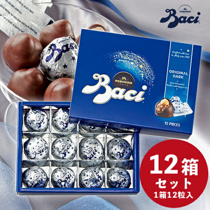楽天市場】バッチ チョコ 【12箱まとめ買いセット】 お買い得 Baci お 
