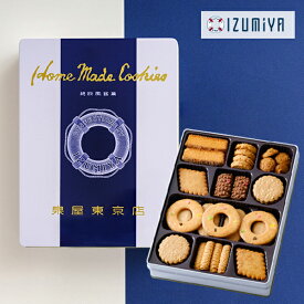 泉屋東京店 スペシャルクッキーズ A-210 【東京土産 東京のおみやげ】｜ 東京 お土産 みやげ 帰省土産 プレゼント ギフト 手土産 お礼 職場 お取り寄せ 缶 箱 かわいい