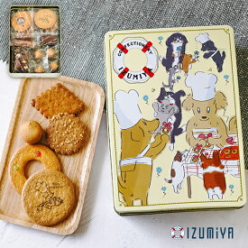 泉屋東京店 盲導犬感謝祭 | 東京土産 東京お土産 おみやげ みやげ お菓子 銘菓 プレゼント ギフト 手土産 洋菓子 お返し 挨拶 お礼 スイーツ お返し 帰省土産 お取り寄せ 猫 ネコ 冬ギフト 寒中見舞 新生活 缶入り 犬 盲導犬