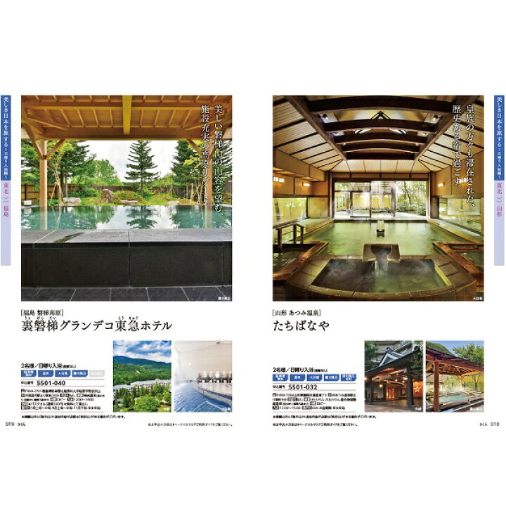 楽天市場 公式 カタログギフト 送料無料 Jtb たびもの撰華 桜 3000円コース 内祝い グルメ 香典返し 出産祝い 結婚祝い 体験 母の日 父の日 お歳暮 引っ越し祝い 引出物 さくら Jtb 世界のおみやげ屋さん 楽天市場 公式 カタログギフト 送料無料 Jtb たびもの撰華 桜 3000円コース 内祝い グルメ 香典返し 出産祝い 結婚祝い 体験 母の日 父の日 お歳暮 引っ越し祝い 引出物 さくら Jtb 世界のおみやげ屋さん