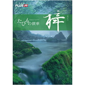 楽天市場 結婚祝いお返し カタログギフトの通販