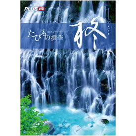 楽天市場 カタログギフト 旅行 3万円の通販