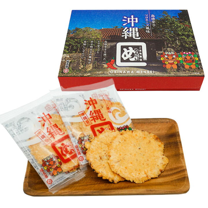 楽天市場 沖縄めんべい 島唐辛子マヨネーズ風味 福太郎 沖縄 お土産 煎餅 せんべい 九州 お土産 お菓子 博多 福岡土産 手土産 おみやげ 福太郎 お取り寄せ ギフト 沖縄土産 沖縄お土産 お菓子 沖縄食品 帰省土産 贈り物 お取り寄せグルメ Jtb 世界のおみやげ