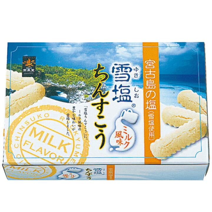 楽天市場】お土産 お菓子 雪塩ちんすこうミルク風味(小)【沖縄 お土産】|沖縄土産 沖縄お土産 ちんすこう クッキー お菓子 沖縄食品 帰省土産 お取り寄せ 手土産 贈り物 ギフト お取り寄せグルメ : JTB 世界のおみやげ屋さん 楽天市場】お土産 お菓子 雪塩ちんすこうミルク風味(小)【沖縄 お土産】|沖縄土産 沖縄お土産 ちんすこう クッキー お菓子 沖縄食品 帰省土産 お取り寄せ 手土産 贈り物 ギフト お取り寄せグルメ : JTB 世界のおみやげ屋さん