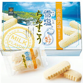 雪塩ちんすこうミルク風味（小）【沖縄 お土産】｜沖縄土産 沖縄お土産 ちんすこう クッキー お菓子 沖縄食品 帰省土産 お取り寄せ 手土産 贈り物 ギフト お取り寄せグルメ