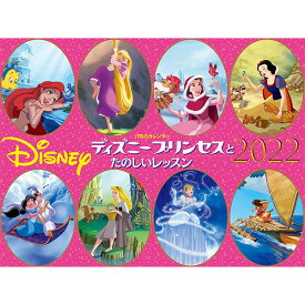 楽天市場 カレンダー ディズニー 22の通販 楽天市場 カレンダー ディズニー 22の通販