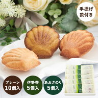 三重 ブランカ シェルレーヌ 詰合せ 20個入【三重 お土産】｜三重土産 銘菓 マドレーヌ 三重お土産 おみ…