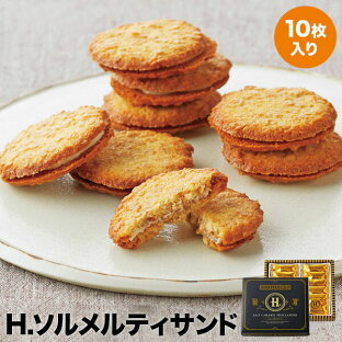 楽天市場 お土産 お菓子 東京チョコレートワッフルサンド 12枚入 東京 お土産 東京土産 クッキー 関東 東京お土産 おみやげ みやげ お菓子 スイーツ 国内土産 日本 洋菓子 東京 帰省土産 お取り寄せ 手土産 贈り物 ギフト お取り寄せグルメ Jtb 世界のおみやげ屋さん