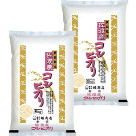 令和7年産 佐渡コシヒカリ 10kg｜堀商店 米 お米 こしひかり 10キロ お取り寄せ
