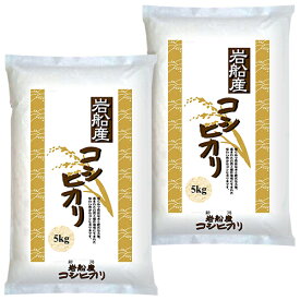 令和7年産 岩船産 コシヒカリ 10kg｜堀商店 米 お米 こしひかり 10キロ お取り寄せ