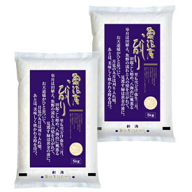 令和7年産 魚沼産コシヒカリ 10kg｜堀商店 米 お米 こしひかり 10キロ お取り寄せ