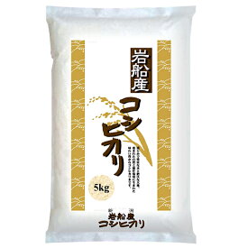 令和7年産 岩船産 コシヒカリ 5kg｜堀商店 米 お米 こしひかり 5キロ お取り寄せ