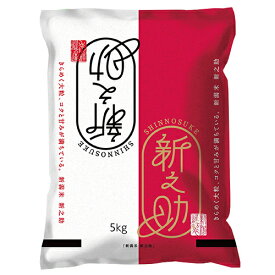 令和7年産 新潟新之助 5kg｜堀商店 米 お米 新之助 しんのすけ 5キロ お取り寄せ
