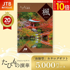 yszJ^OMtg  񂰑ܕt JTB J^OMtg т̐  5000~R[Xbт̂ j TԂ oYj j ސEj ̌ zj Cj