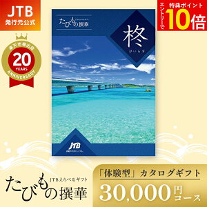 yszΕ J^OMtg s ~Mtg 񂰎ܕt JTB т̐ A 30000~R[XbsJ^O т̂ j TԂ oYj j ސEj ̌ z